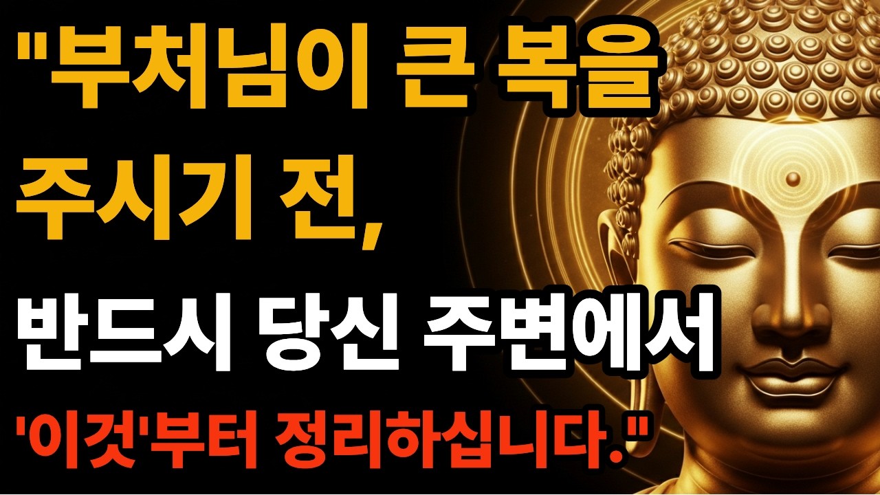 60년 고생 끝 죽을 만큼 힘들 때 대운이 터지는 7가지 신호