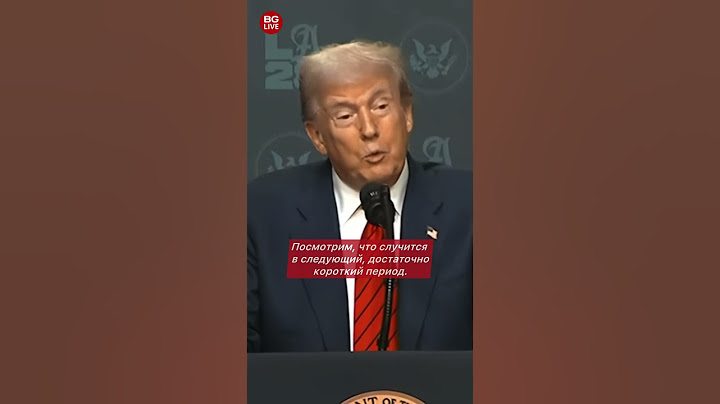 Трамп пригрозил 100% тарифами странам, покупающим нефть у России: «Посмотрим, что будет»