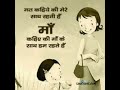 Mom son hindi audio story