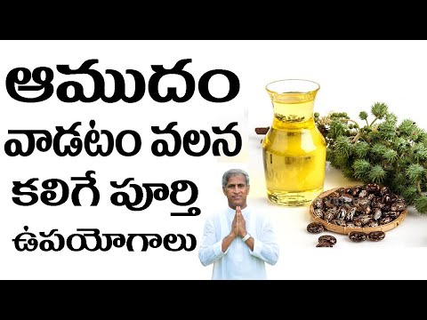 Castor Oil Benefits | 7 Benefits and Uses of Castor Oil | AMUDHAM | Dr Manthena Satyanarayana Raju