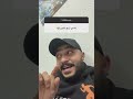فقرة شو مشاكلك بلال الرقاد 