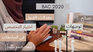 BAC 2020-2021  اختيار تخصصات  الجامعة -  معدلات القبول #dz #bac #université #la_rentrée