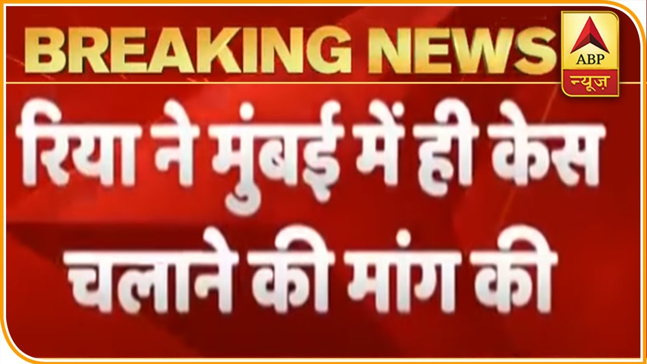 Sushant Singh Rajput Death: Rhea Chakraborty Moves To SC, Seeks Transfer Of Bihar FIR To Mumbai