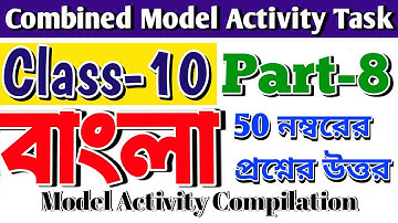 Activity Compilation Class 10 Bengali 50 Marks part 8 | Class 10 Bengali part 8 Activity Task