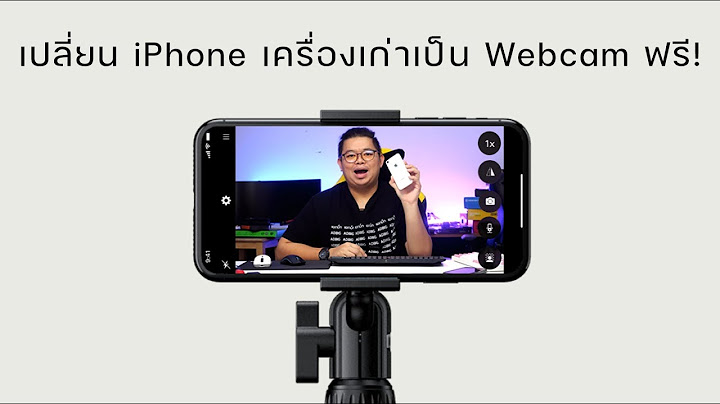 Iphone 5 ใช กล องต อ live สดได ม ย