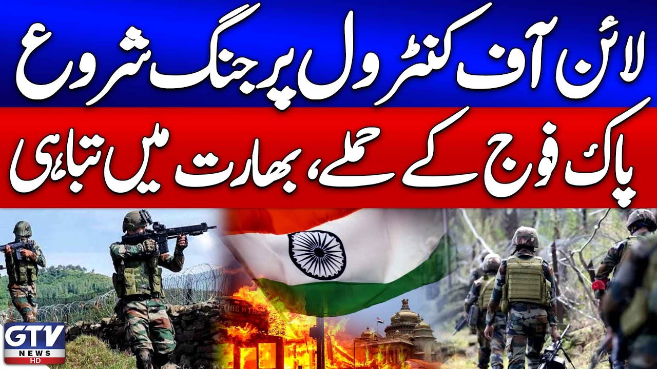 Pakistan vs India War | Pak Army Attacks | Line Of Control Situation ...