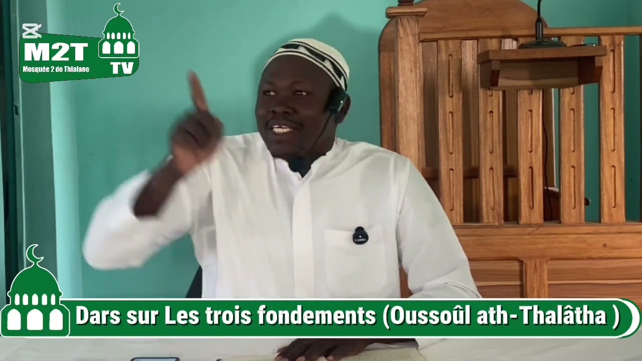 Dars Oustaz Diakhaté sur Les trois fondements ( Oussoûl ath-Thalâtha) Cours N10