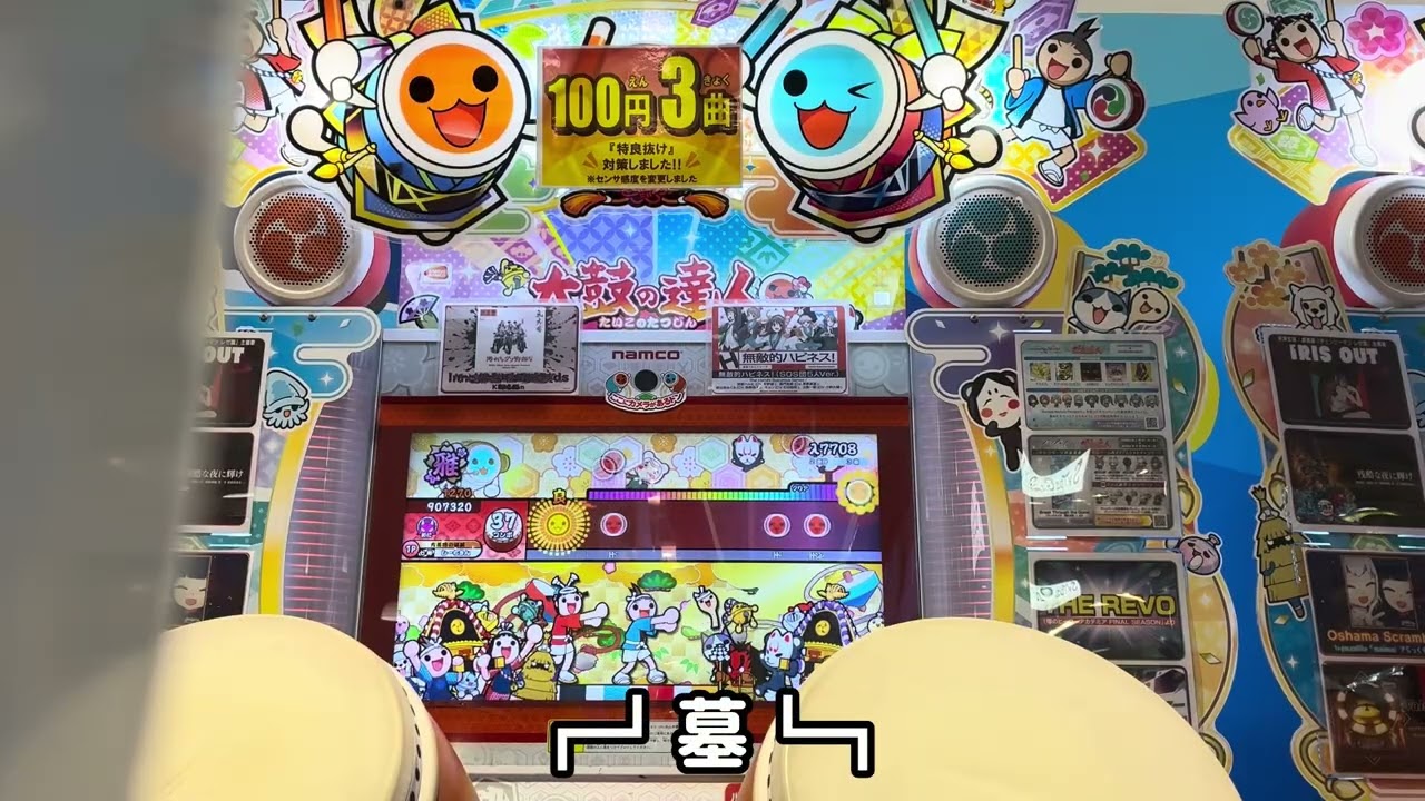 金七段によるλ7708フルコン動画