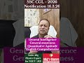 SSC CGL Notice-2026. Huge Vaccancy in Central Government, in Group-B &amp; Group-C.