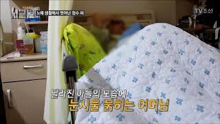 노예 생활에서 벗어난 남자, 양복을 입고 어머니를 뵙다! [시그널] 1회 20171103