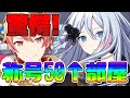 【プロセカ】 TOP50↑のみのガチ部屋が凄すぎた! #Shorts