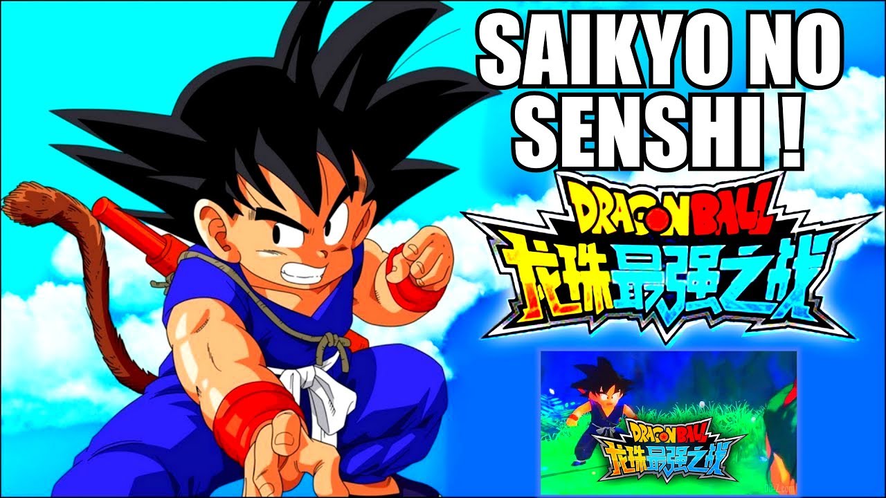 CE JEU DRAGON BALL PORTE MON NOM ?! SAIKYO NO SENSHI  NOUVEAU JEU