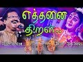 Eathanai thiral  classical dance by sisshanthi  sung by jollee abraham musicare 2018official