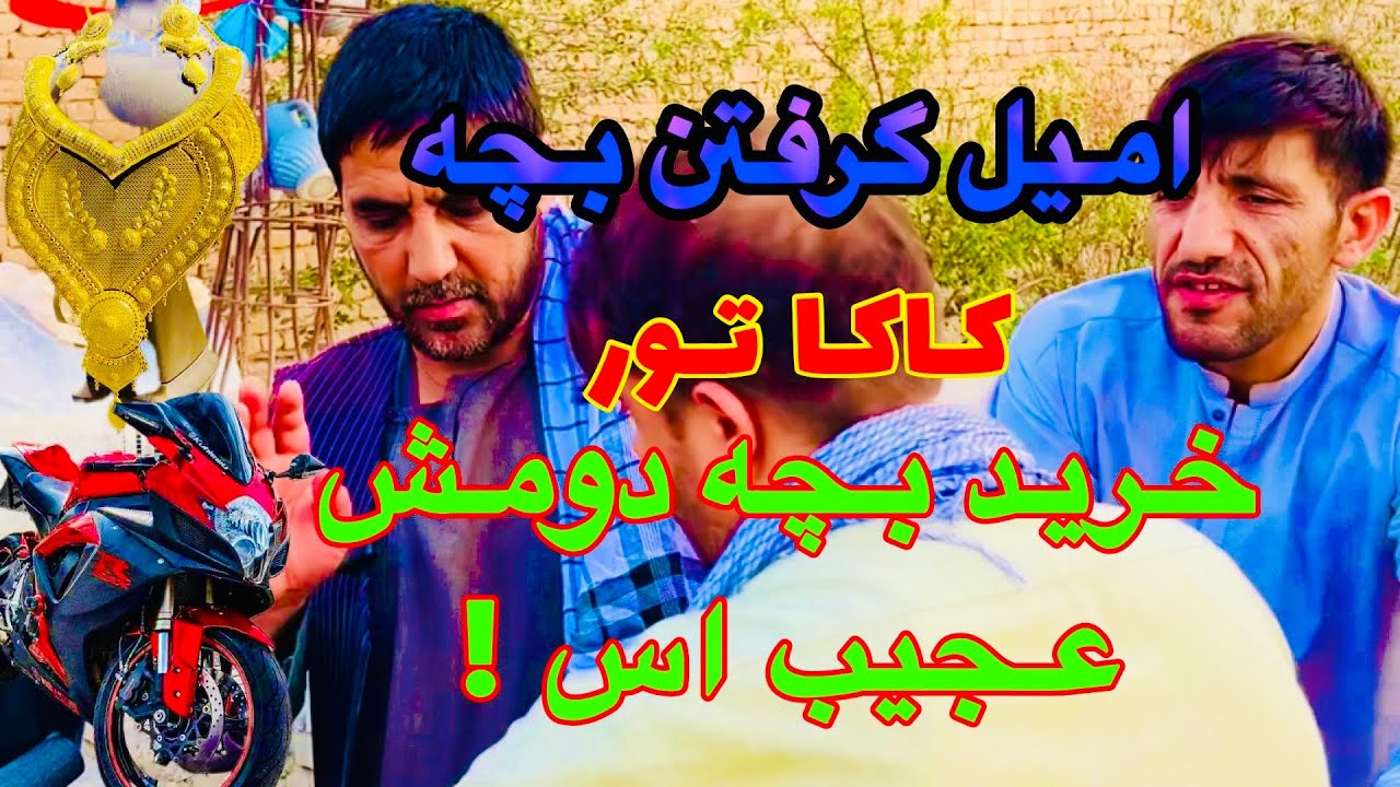 چال بازی کاکا تور با برادرانش-بردارانش قناعت نمی کند-کاکا تور فریبکاری کد
