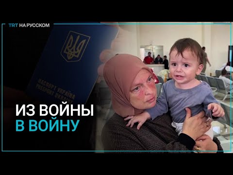 Украинка из сектора Газа боится эвакуироваться на родину из-за войны