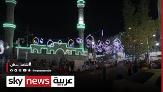 أجواءُ رمضان تعود في الأردن بعد عامين من تضييق كورونا | مراسلو_سكاي | سكاي_الأردن