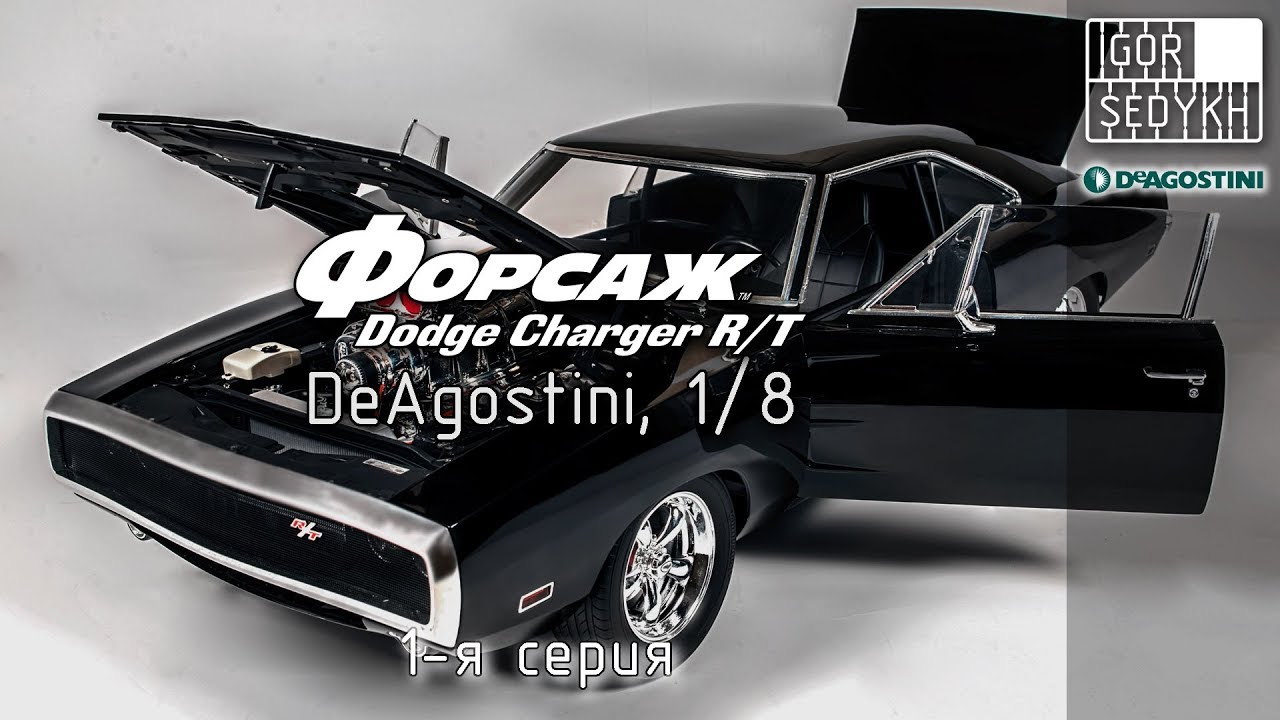 Игрушечный dodge charger