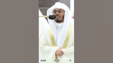 سورة التين ~ تلاوة بتحبير آسر للشيخ ياسر الدوسري من ليلة الختم لرمضان 1444هـ - الليلة كاملة بالوصف