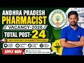Andhra Pradesh PHARMACIST Vacancy 2026 | 24 Posts Out 🔥 | APMSRB Recruitment 2026 | Apply Now #job