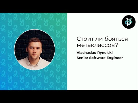 Видео: Метаклассы в Python