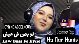 Law Bass Fe Eyne | cover by Ku Nur Hanis Resimi