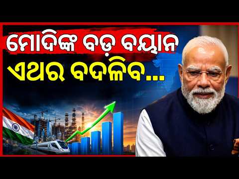 India's GDP Beats RBI Estimates: Q1 Growth Surges to 7.8% Amid West Asia Crisis Odia News