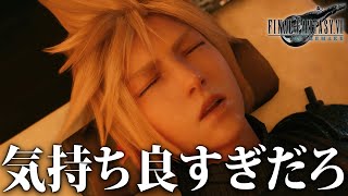 マムの手〇〇気持ち良すぎだろ【#FF7リメイク #15】