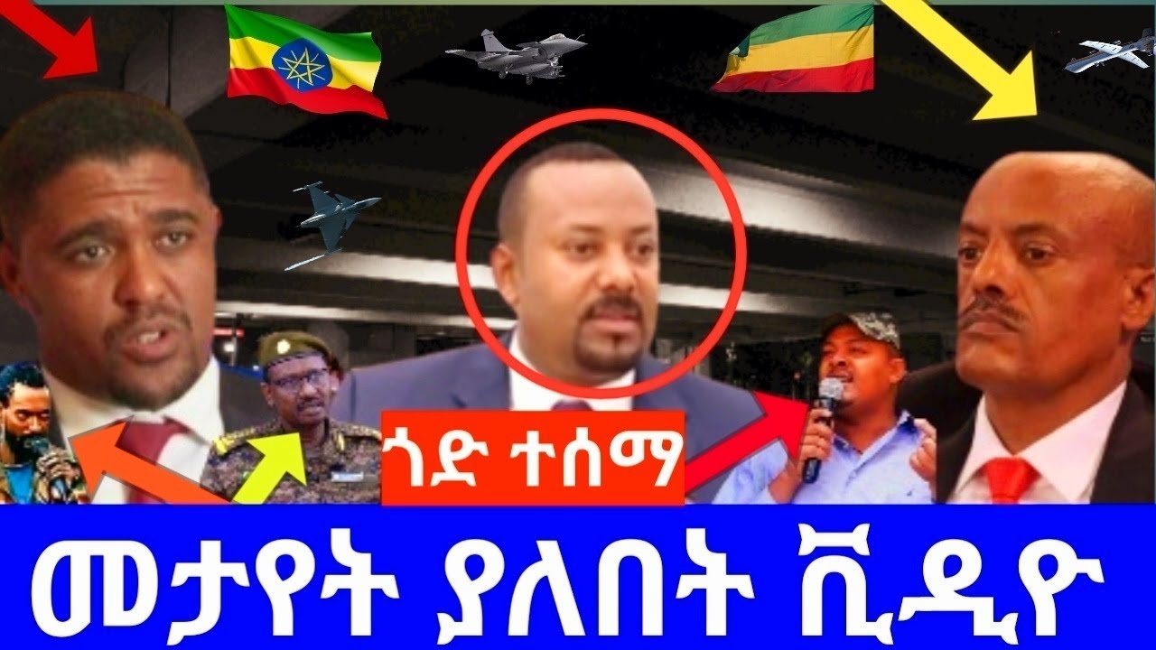 ethiopia-news-l-ethiopian-today-l-nov-6-2023-youtube