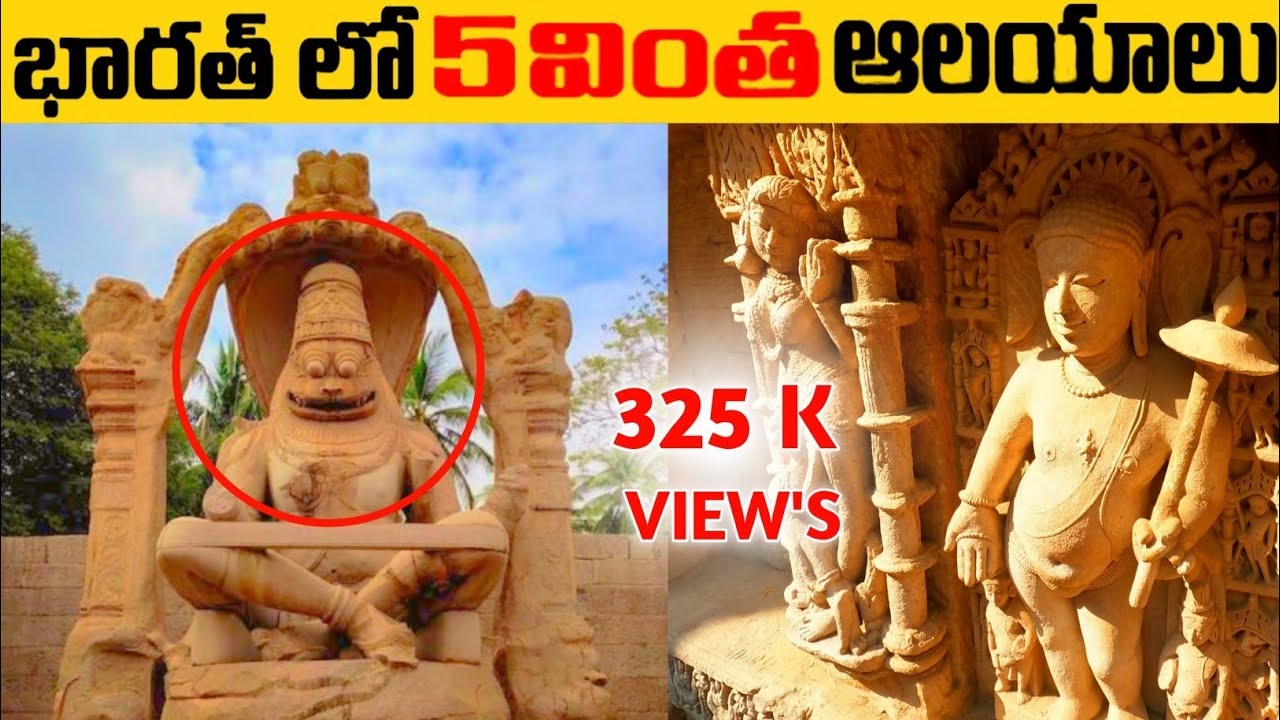 most-powerful-temples-in-india-telugu-facts-amazing-facts-eswargalaxy