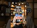 9割が知らない鶏むね肉の正しい食べ方3選 #雑学