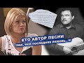 ИРИНА КРУГ ОБ АВТОРСТВЕ ПЕСНИ "ТЕБЯ, МОЯ ПОСЛЕДНЯЯ ЛЮБОВЬ" - РЕДКИЙ АРХИВ