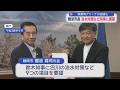 「5300億円超の被害想定」難波市長が鈴木知事に要望…巴川治水へ河口水門の整備求める　東静岡アリーナについて意見交換も　静岡
