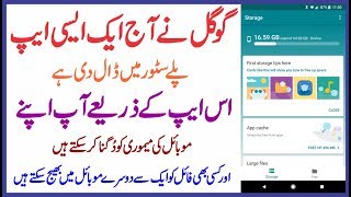 Files Go - Super File Manager Apps From Google - How To Increase Phone Storage On Android Beta App screenshot 2