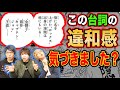 受け継がれる名前はジョイボーイだけじゃない!? 今後“キャプテン・ジョン”になる人物とは!? 【コヤッキーチャンネル】【ワンピース考察】