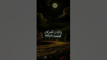 #الاسراء_والمعراج Surah Al Isra verse 78 #سورة_الإسراء #الإسراء #الإسراء_والمعراج #القرآن