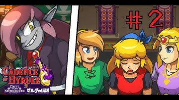 Game Trials Software: Cadence of Hyrule(part 2)