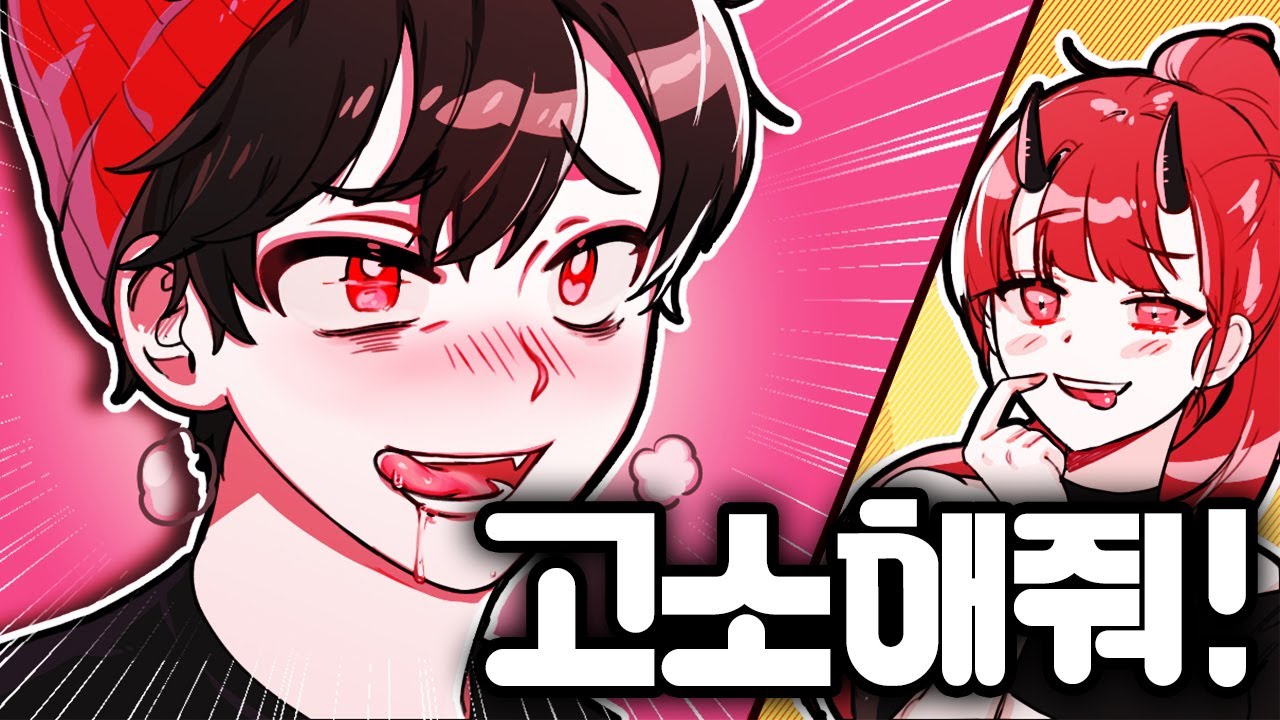 그냥 멤버만 봐도 매운 스쿼드 (feat.악녀, 첫눈에뿅, 단즈)