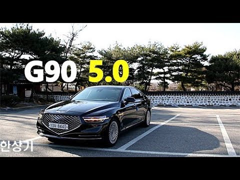 제네시스 G90 5.0 4인승 HTRAC 시승기(2020 Genesis G90 5.0 HTRAC Test Drive) - 2018.12.27 제네시스 G90 5.0 4인승 HTRAC 시승기(2020 Genesis G90 5.0 HTRAC Test Drive) - 2018.12.27