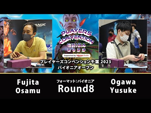 プレイヤーズコンベンション千葉2023 モダン・パイオニア