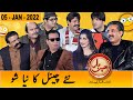 Khabarhar with Aftab Iqbal | New Show | 05 January 2022 | GWAI