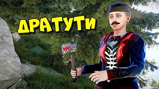 Новый Вайп! Снова Накрутило 20! Rust