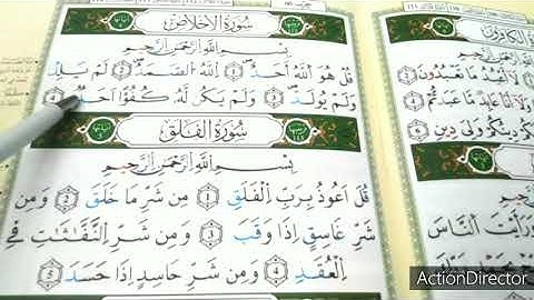 تصحيح التلاوة لسورتي الإخلاص والفلق برواية ورش
