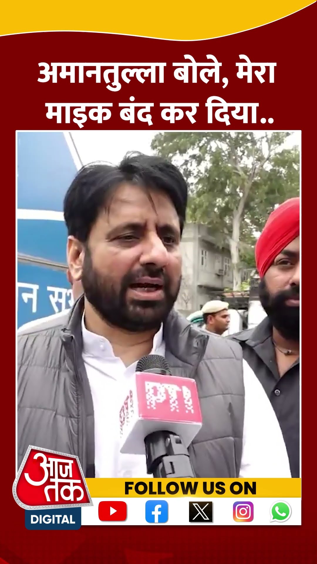 Amanatullah Khan बोले, मेरा माइक बंद कर दिया.. #delhiassembly #delhipolitics #viralvideo #shortvideo