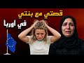 هربت من فقر سوريا بس دفعت ثمن غالي