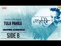 Tula Pahile Audio Album | Swapnil Bandodkar | SIDE B | Sagarika Music Marathi