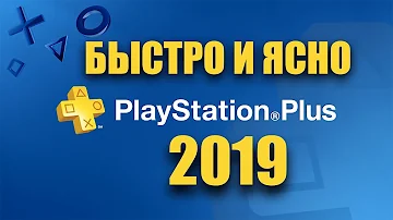 Как отменить подписку на PlayStation Plus?