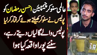 World Snooker Champion Ahsan Ramzan Ko Police Ne Snooker Khelte Hue Arrest Kar Liya