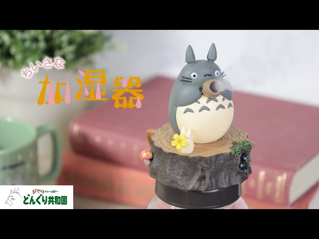 ちいさな加湿器／乾燥する季節に潤いと癒しを - YouTube