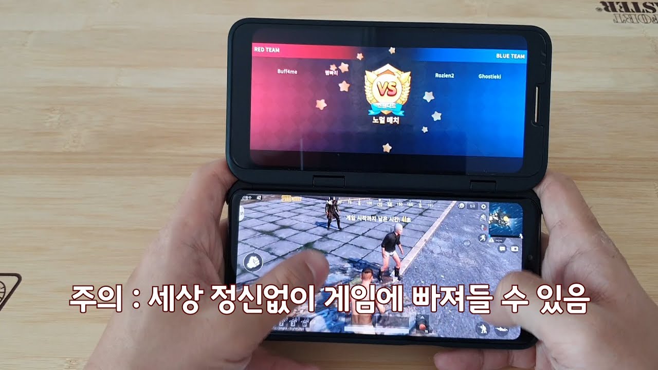 LG V50 듀얼스크린, 정말 매력적인 폼팩터