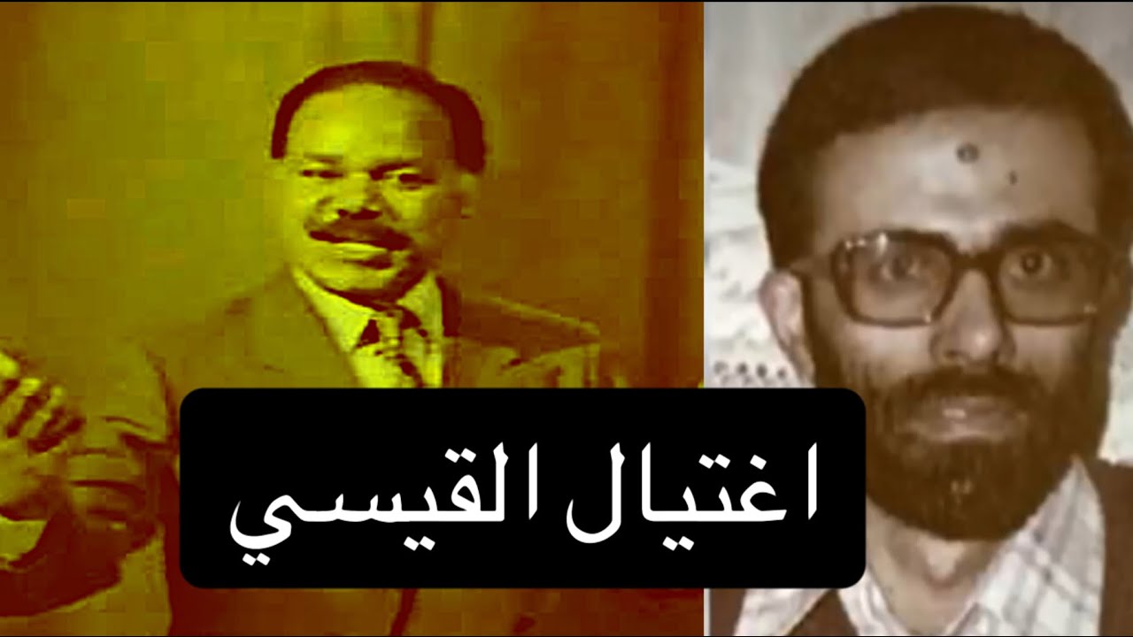 قصة استشهاد الفنان العراقي داود القيسي الجزء الأول